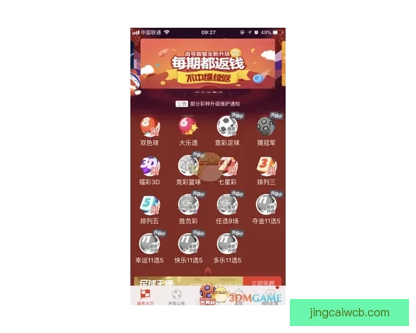 世界杯竞猜APP入口全新升级玩法解析赛事预测赢取豪华奖励指南